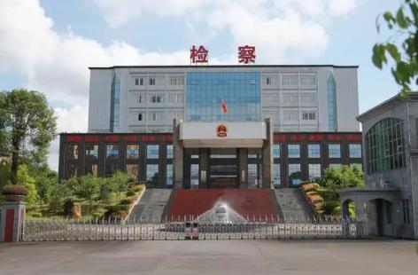 长沙市各级检察院地址及电话