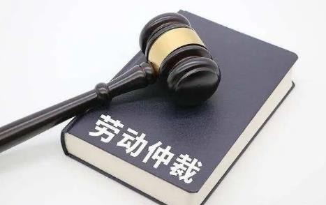白山市各区劳动仲裁委员会地址及电话查询