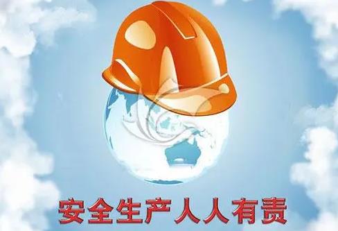 江苏省安全生产条例最新版本