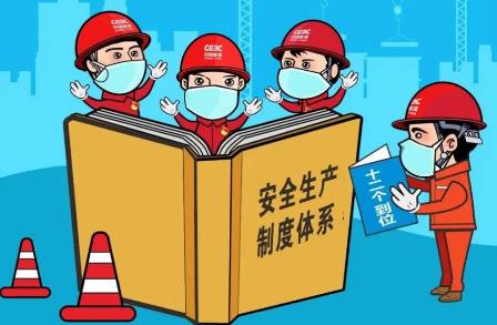 河南省安全生产条例