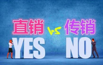 直销管理条例最新
