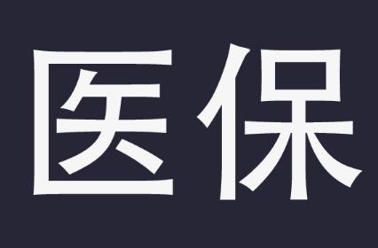 中卫市各医保局咨询电话及地址