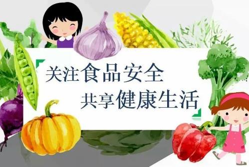 哈尔滨市学校食品安全管理规定全文