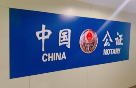 成都市各区公证处咨询电话及地址