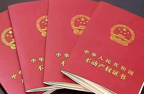 房产证上加子女名字新政策2024最新