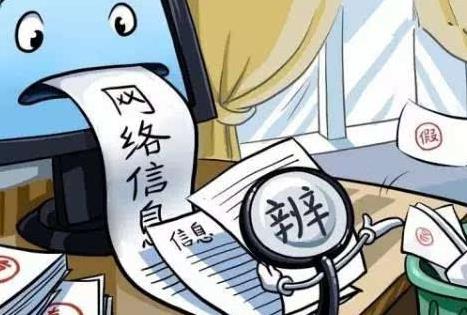 天津市网络虚假信息治理若干规定最新