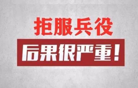 中华人民共和国兵役法最新