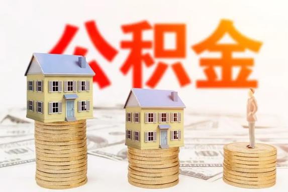湖州市各住房公积金管理中心地址及电话
