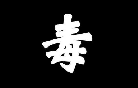 北京市禁毒条例最新版
