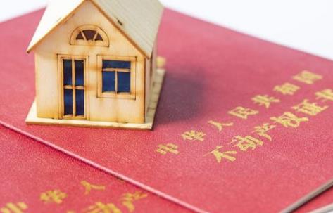 吉林市房地产交易管理条例最新版