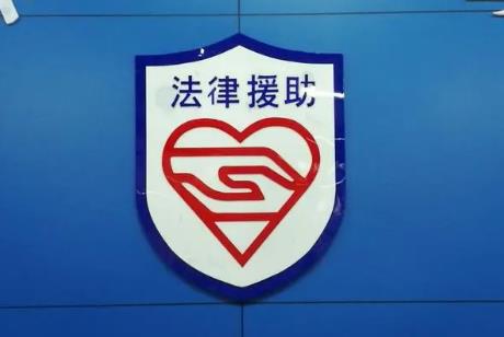 深圳市法律援助条例最新