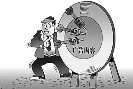 中华人民共和国广告法最新