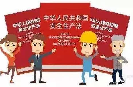江西省安全生产条例最新
