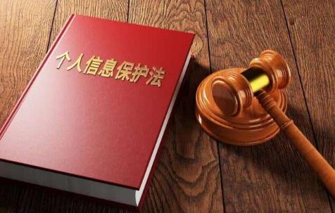 电信和互联网用户个人信息保护规定最新