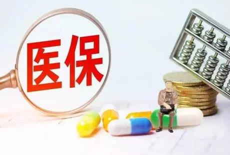 黑河市各医保局地址及咨询电话