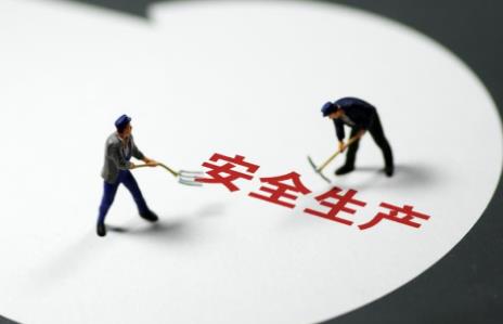 重庆市安全生产条例最新