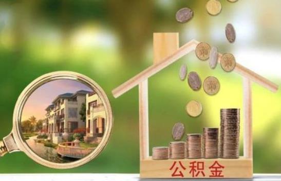 淮安市各住房公积金管理中心地址及电话