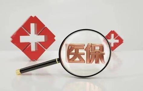 张家口市各医保局地址及咨询电话一览