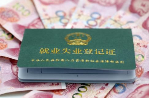失业补助金新规2024年