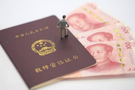 2024年教师退休金多少钱一个月?
