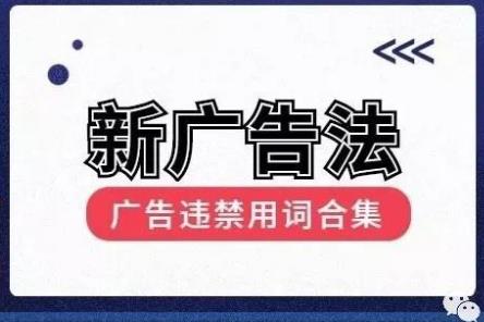 国家最新禁用词汇