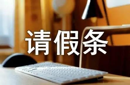 公务员请假制度实施细则全文