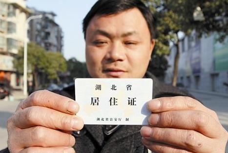 为什么千万不要给租客办居住证