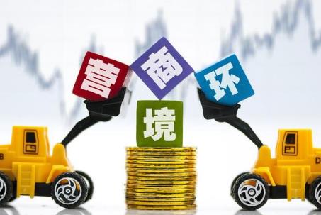 2024年深圳经济特区优化营商环境条例全文