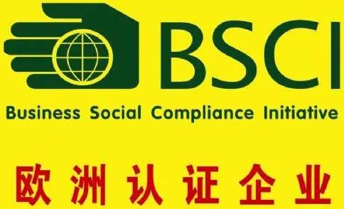bsci验厂大概多少费用