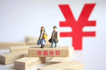 探亲假国家规定细则2024