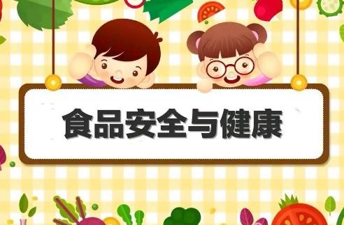 安徽省食品安全条例全文