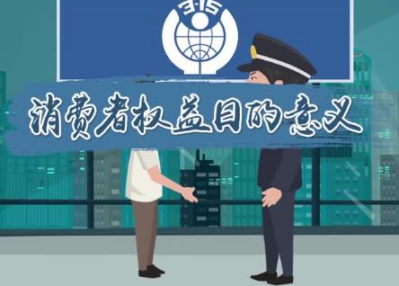 湖南省消费者权益保护条例最新