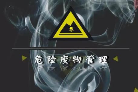 2024年苏州市危险废物污染环境防治条例最新修订