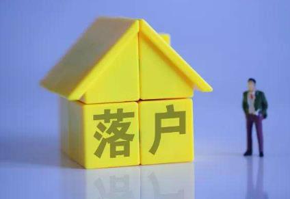 成都落户最新政策2024