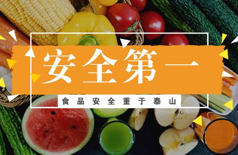 湖北省食品安全条例全文