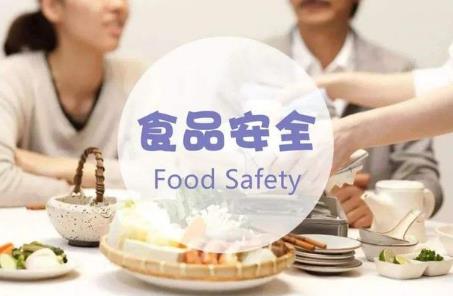 北京市食品安全条例全文