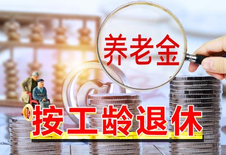2024年事业单位延长退休年龄政策最新