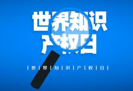 辽宁省知识产权保护条例全文