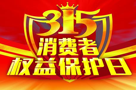 2024年黑龙江省消费者权益保护条例全文