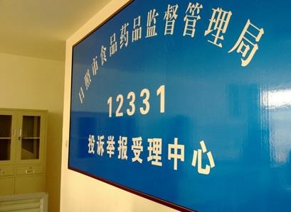12331网上投诉有用吗?