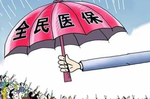 2024年慢性疾病补助政策标准