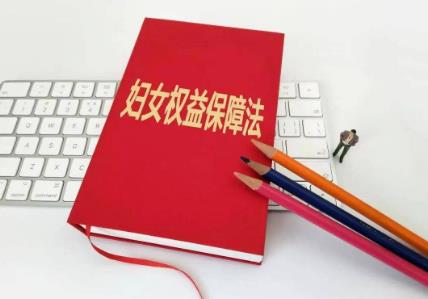 江苏省妇女权益保障条例2024年最新