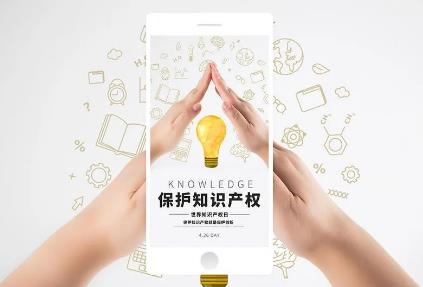 海南自由贸易港知识产权保护条例全文