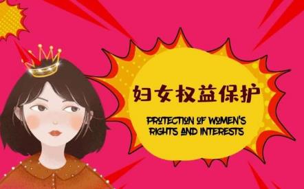 宁夏回族自治区妇女权益保障条例最新
