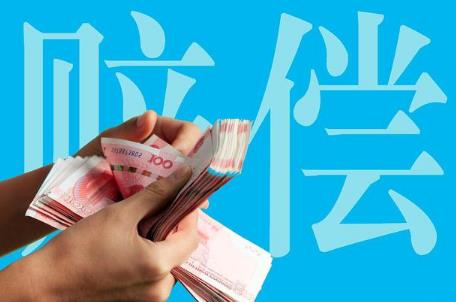 营养费赔偿标准2024