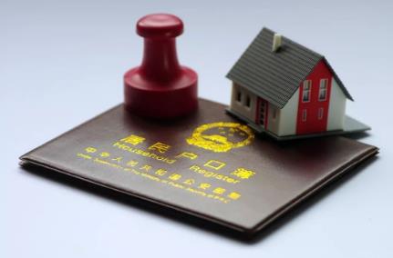 2024年北京户口落户政策