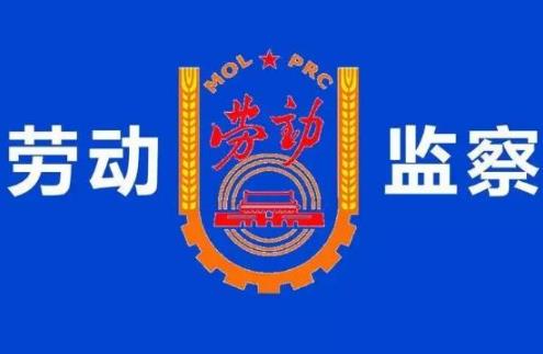 2024年潮州市各劳动监察大队电话及地址一览