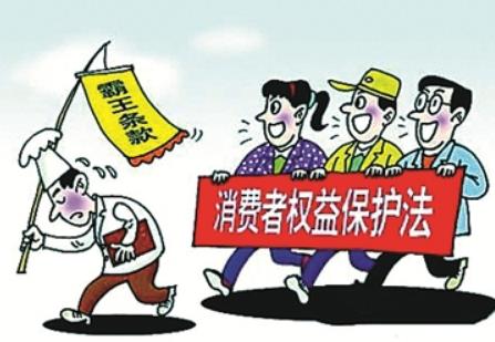 深圳经济特区消费者权益保护条例