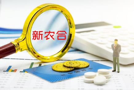 新农合2024缴费价格表