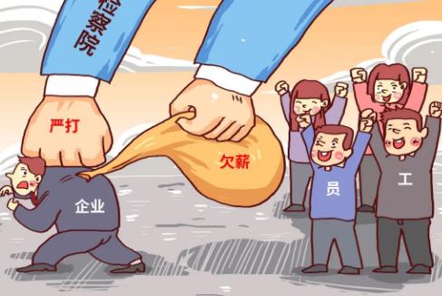 讨要工资最快最狠的方法